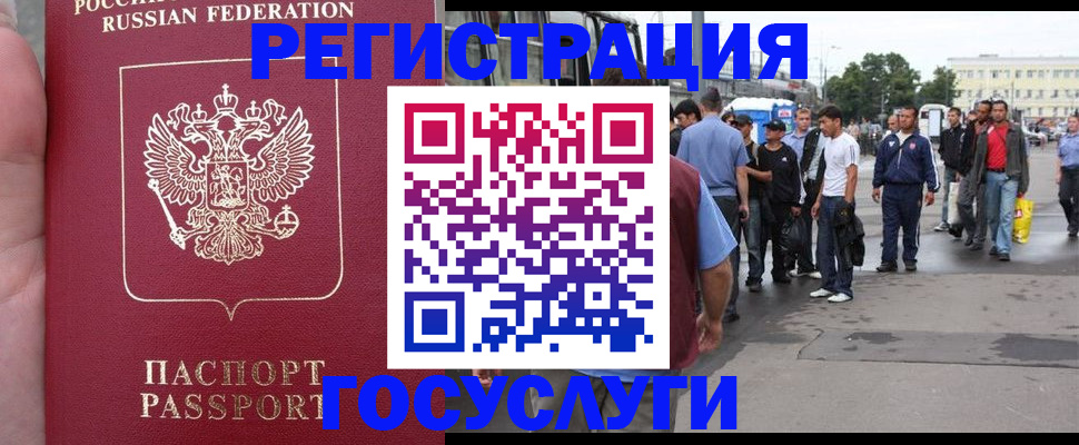 прописка для кредита в Мензелинске