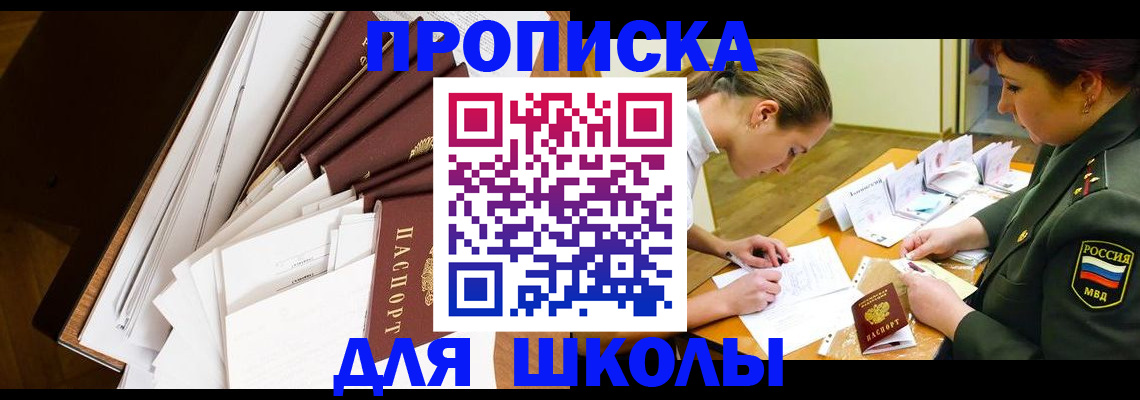 прописка штамп в Мензелинске