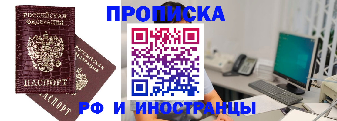 где прописаться в Мензелинске