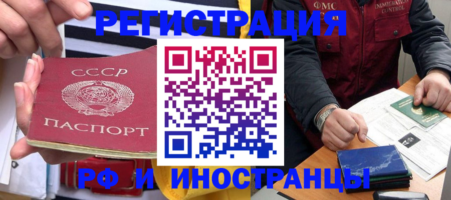 временная регистрация в квартире в Мензелинске