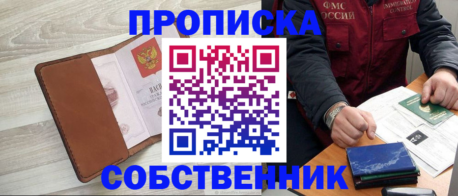 временная регистрация для всех в Мензелинске