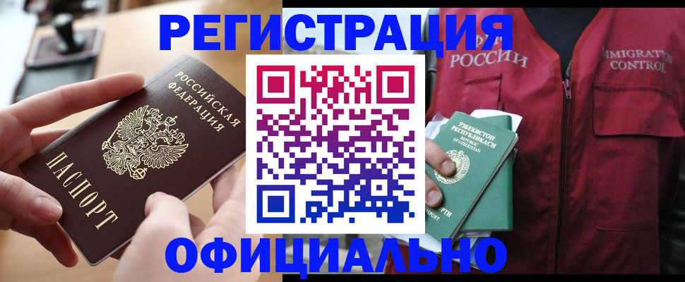 временная регистрация в Мензелинске