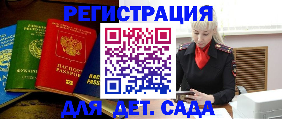 прописка гарантия в Мензелинске