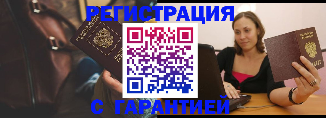 прописка иностранных граждан в Мензелинске