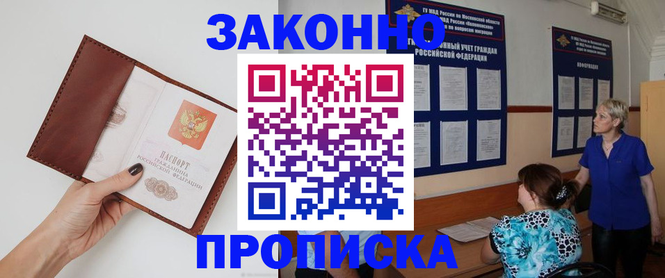 прописка от собственника в Мензелинске