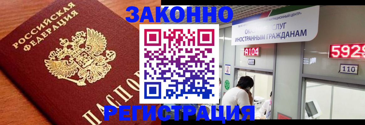 временная прописка в Мензелинске